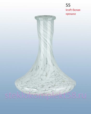 Колба для кальяна 55