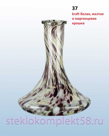 Колба для кальяна 37