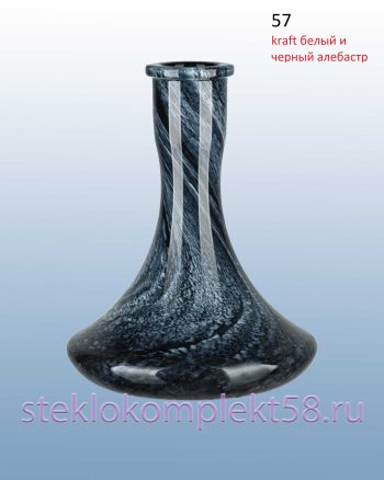 Колба для кальяна 57