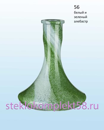Колба для кальяна 56