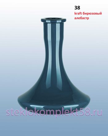 Колба для кальяна 38
