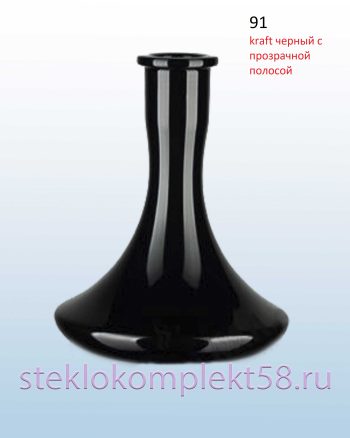 Колба для кальяна 91