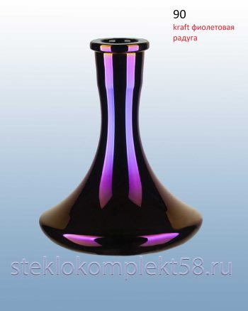 Колба для кальяна 90