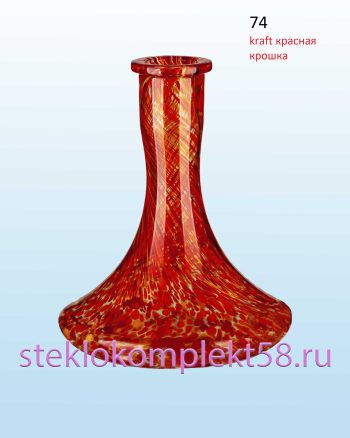 Колба для кальяна 74