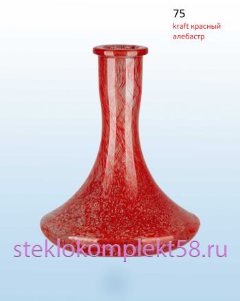 Колба для кальяна 75