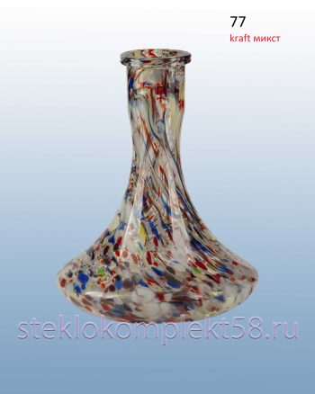 Колба для кальяна 77