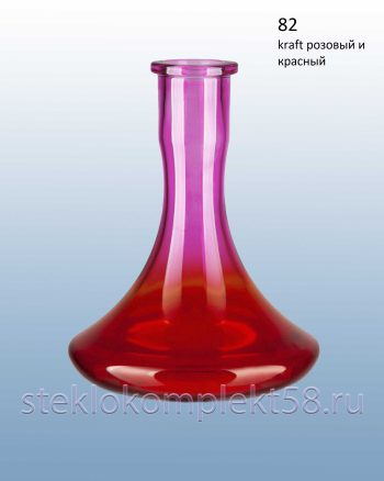 Колба для кальяна 82