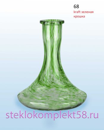 Колба для кальяна 68