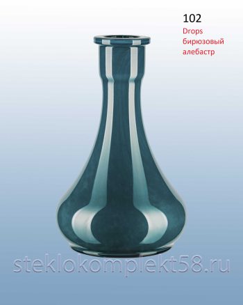 Колба для кальяна 102