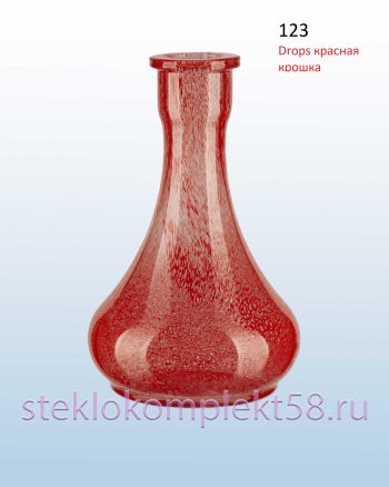 Колба для кальяна 123