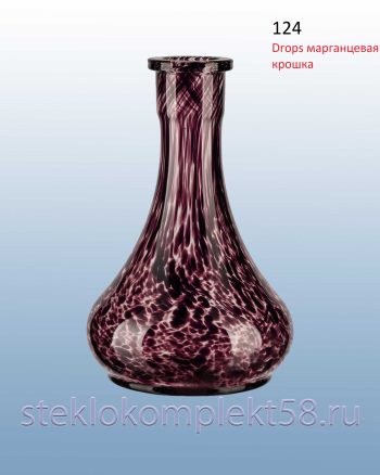 Колба для кальяна 124
