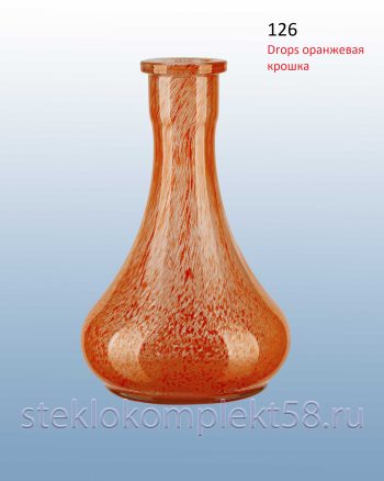 Колба для кальяна 126