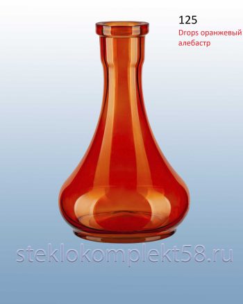 Колба для кальяна 125