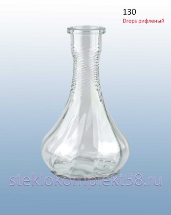 Колба для кальяна 130