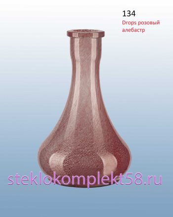Колба для кальяна 134
