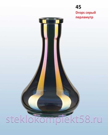Колба для кальяна 45
