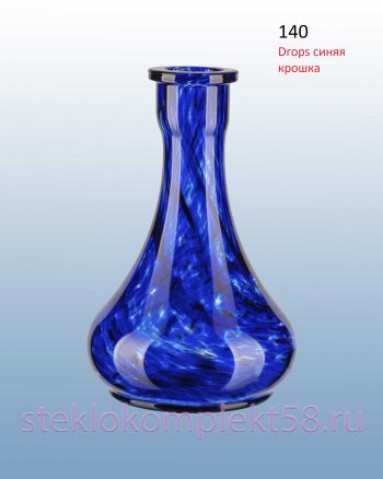 Колба для кальяна 140