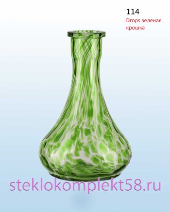 Колба для кальяна 114