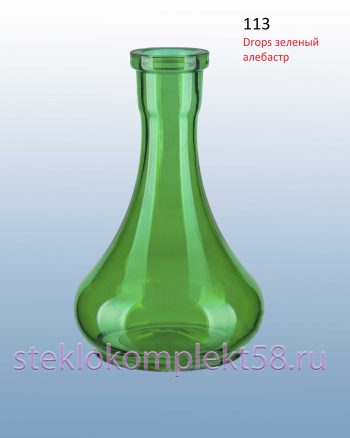 Колба для кальяна 113