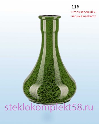 Колба для кальяна 116