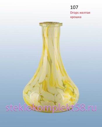 Колба для кальяна 107