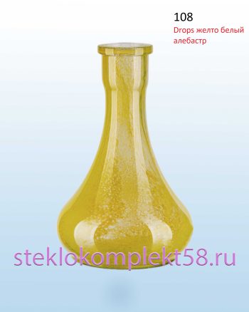 Колба для кальяна 108