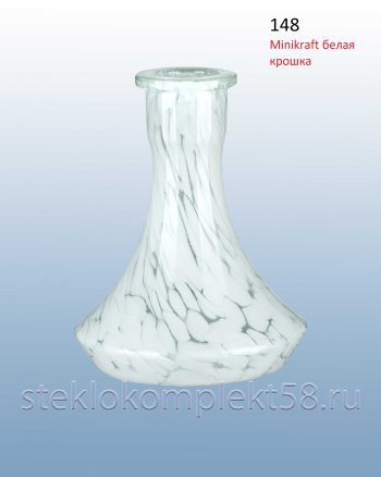 Колба для кальяна 148