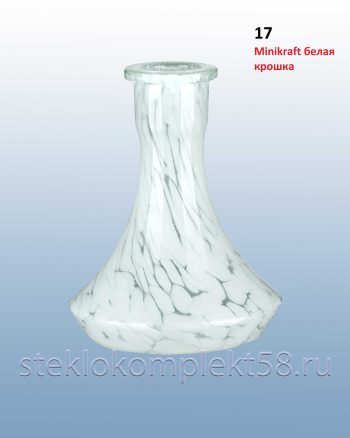 Колба для кальяна 17
