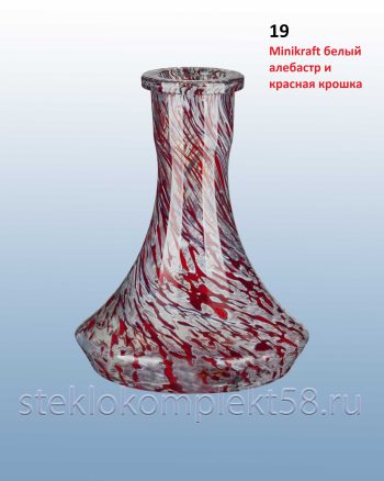 Колба для кальяна 19