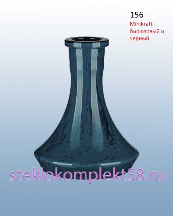 Колба для кальяна 156