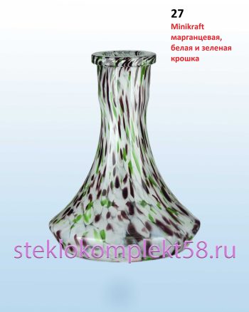 Колба для кальяна 27