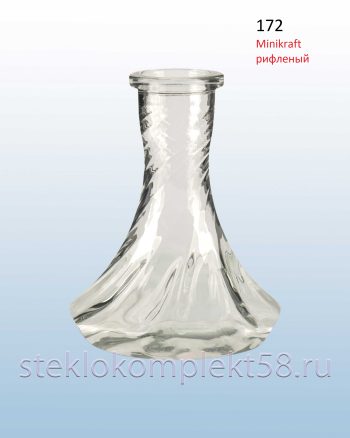 Колба для кальяна 172