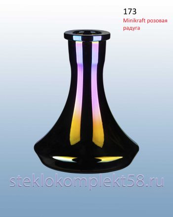 Колба для кальяна 173