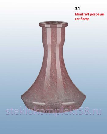 Колба для кальяна 31