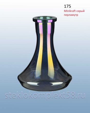 Колба для кальяна 175
