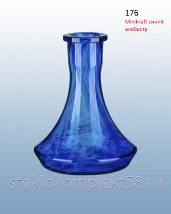 Колба для кальяна 176