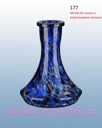 Колба для кальяна 177