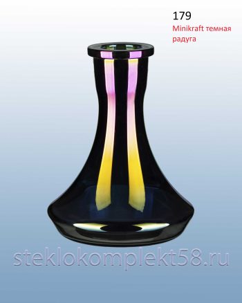 Колба для кальяна 179