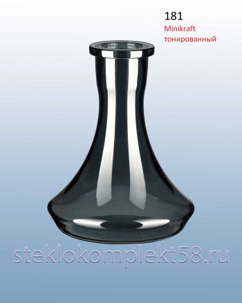 Колба для кальяна 181