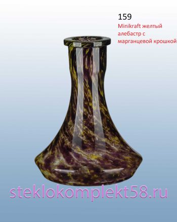 Колба для кальяна 159